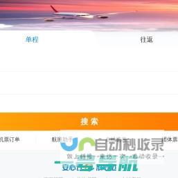 飞机票查询，机票预订，机票价格查询，打折特价机票-[携程机票-移动版]-t.ctrip.cn