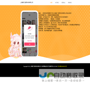 上海漫门信息科技有限公司
