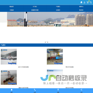 挖泥船,绞吸式挖泥船,抽沙船,清淤船,吸沙船,抽沙机-山东永胜疏浚机械有限公司