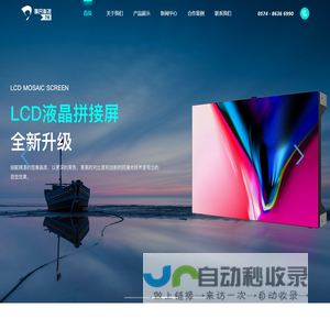 【旗开科技】LED显示屏-LCD拼接屏