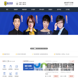 啄木鸟教育十九年专注出国留学_出国留学解决方案