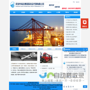 深圳市福达泰国际货运代理有限公司