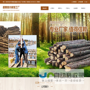 浙江木桩批发_江苏打桩松木哪里买_杉木桩_家居方木价格_金华市婺城区盛惠良木材加工厂