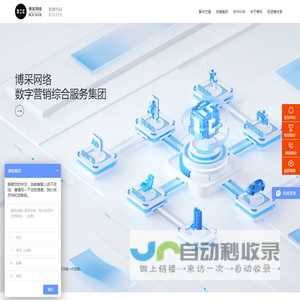 BOC博采网络-全网价值营销服务商