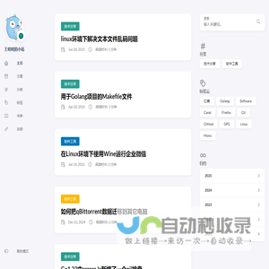 王明明的小站