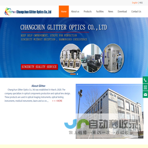 optical design,processing and manufacturing.Optical components source manufacturer-Changchun Glitter Optics Co.,Ltd