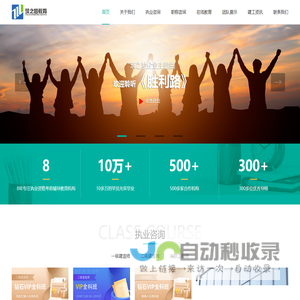 南京筑之梦科技培训有限公司