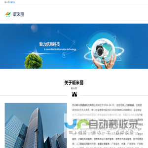 畈米丽