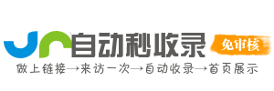网罗优览，收录导航前沿